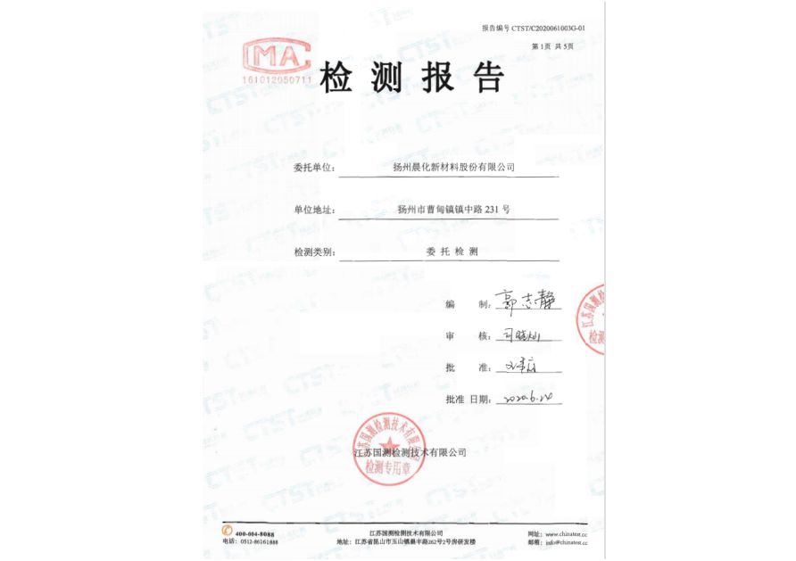 Yangzhou Chenhua Science And Technology Group Co.,Ltd