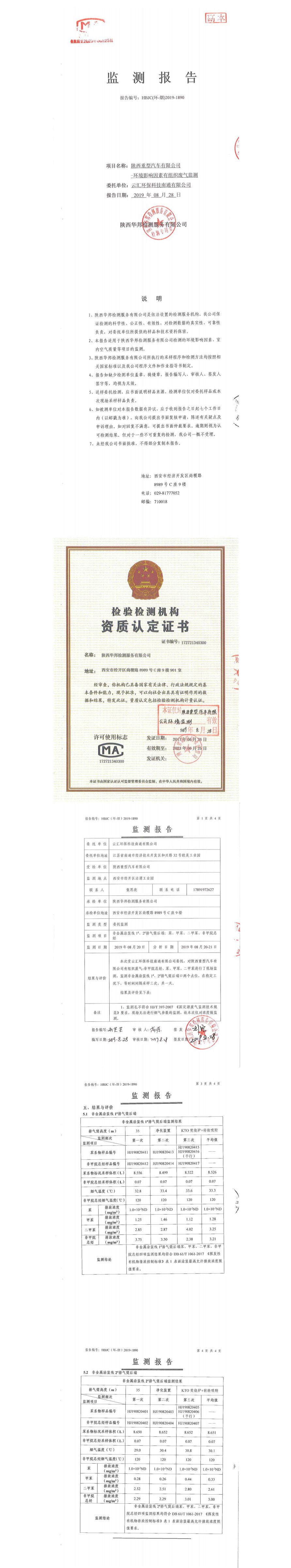 陕西重汽内页.jpg