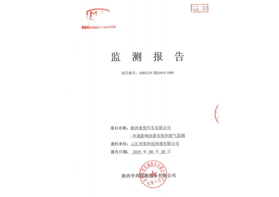 Shaanxi Heavy Duty Automobile Co.,Ltd