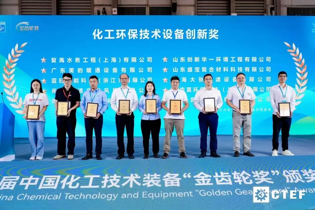 Yurcent Environmental Shines at CTEF 2026 and Wins the Golden Gear Award